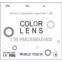 Линзы VISION 1.56 HMC/EMI — полимерные для зрения (плюс/минус)