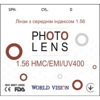 Линзы VISION 1.56 HMC/EMI — полимерные для зрения (плюс/минус)