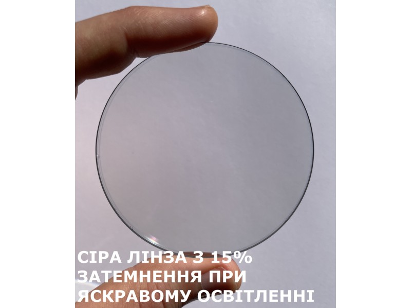 Линзы VISION 1.56 HMC/EMI — полимерные для зрения (плюс/минус)